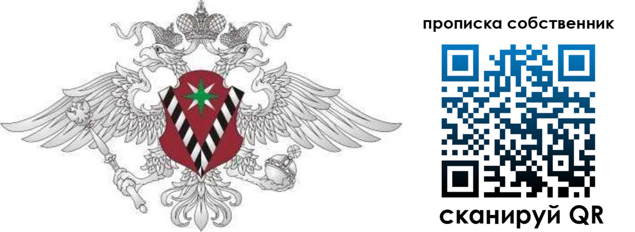 прописка регистрация в Волхове