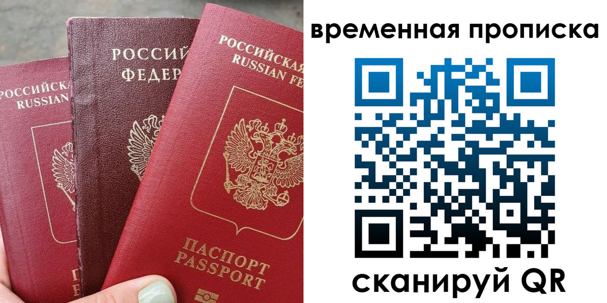 прописка паспорт в Волхове