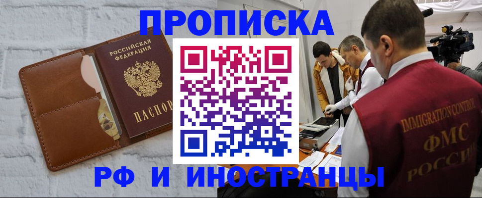 временная регистрация недорого в Волхове