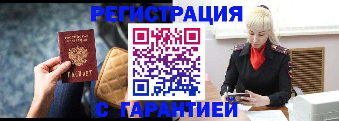 прописка для школы в Волхове